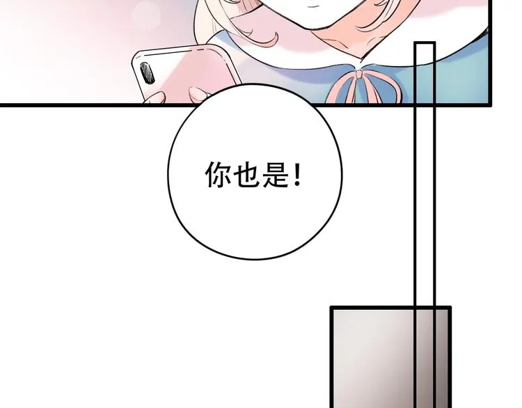 第55话 动摇的心 第11页