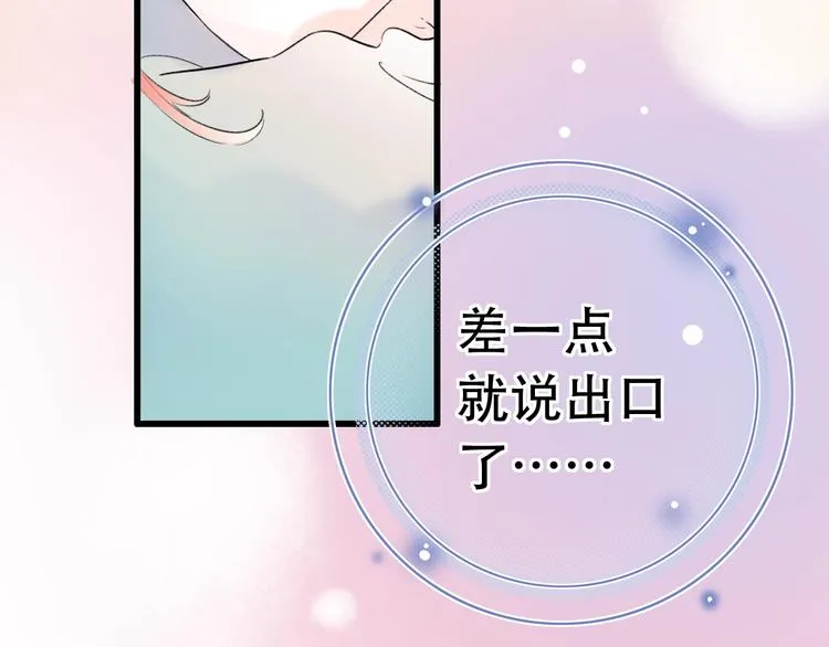 第55话 动摇的心 第17页