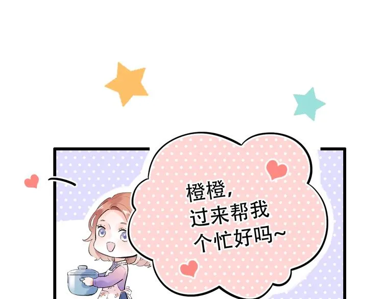 第55话 动摇的心 第20页