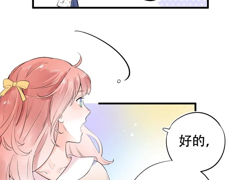 第55话 动摇的心 第21页