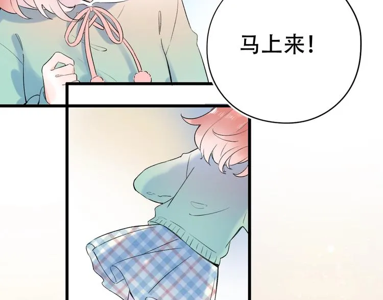 第55话 动摇的心 第22页