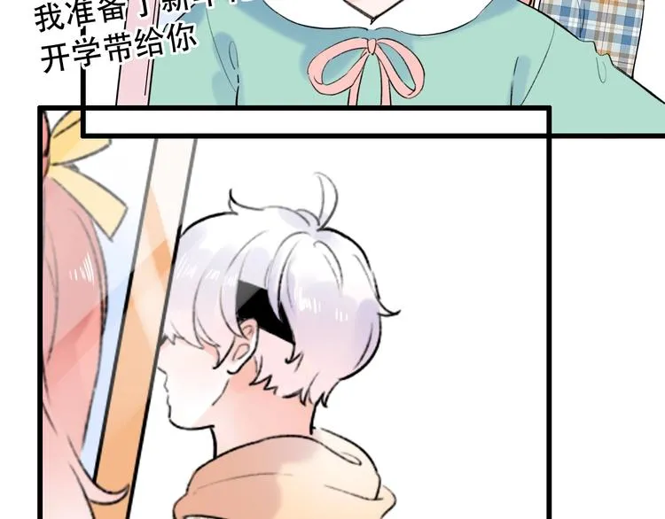 第55话 动摇的心 第28页
