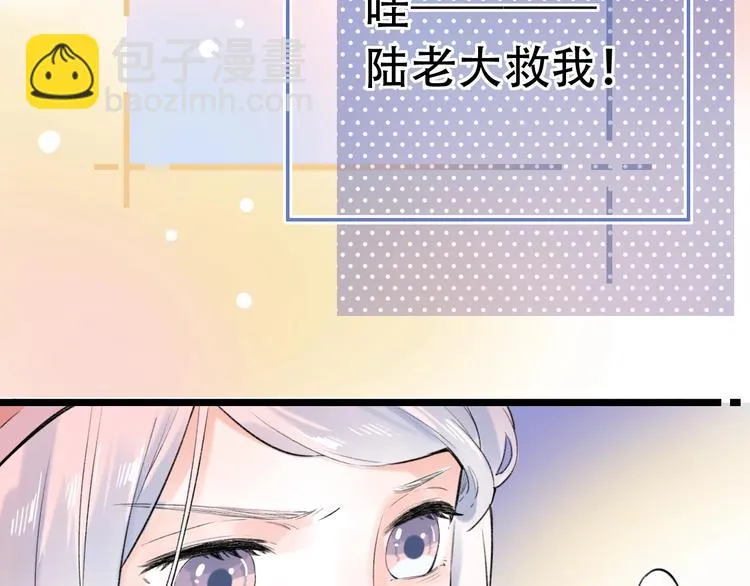 第55话 动摇的心 第33页