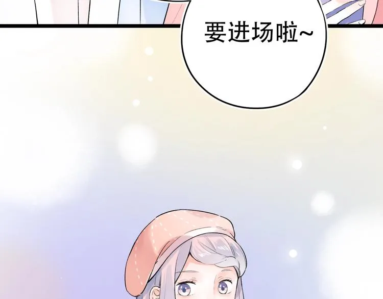 第55话 动摇的心 第37页