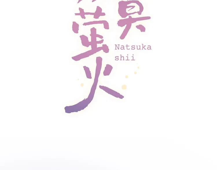 第55话 动摇的心 第45页