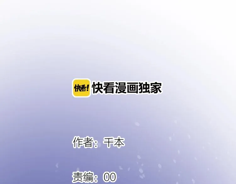 第55话 动摇的心 第46页