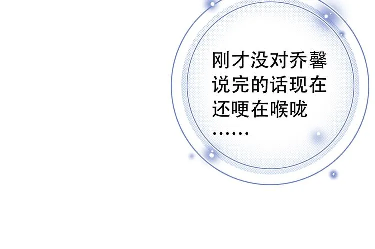 第55话 动摇的心 第52页