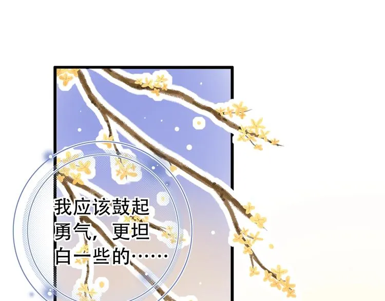 第55话 动摇的心 第53页