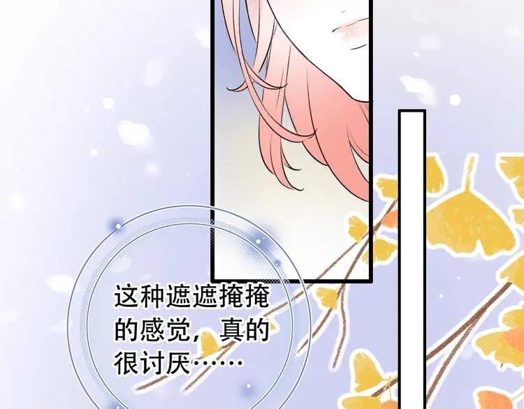 第55话 动摇的心 第55页