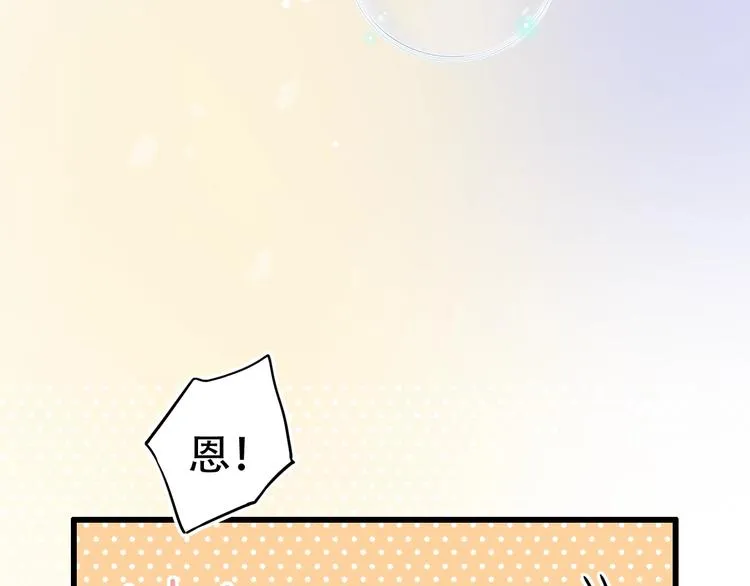 第55话 动摇的心 第57页