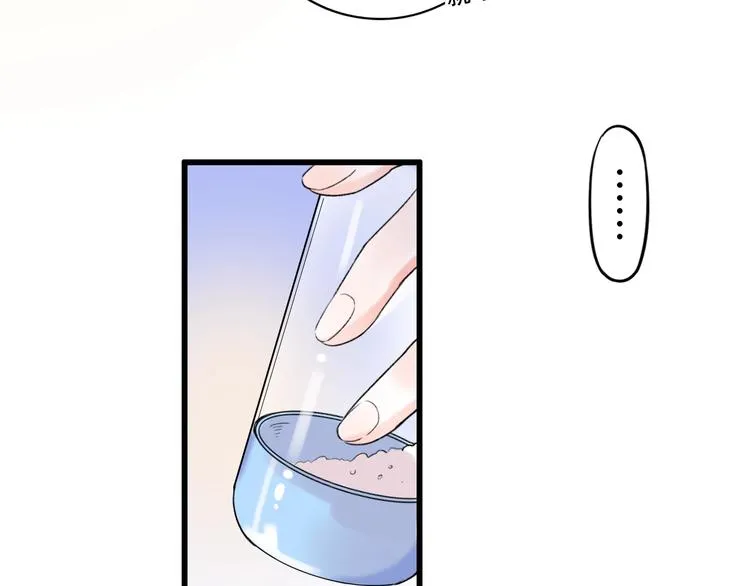 第55话 动摇的心 第59页