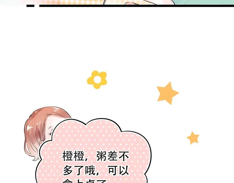 第55话 动摇的心 第62页