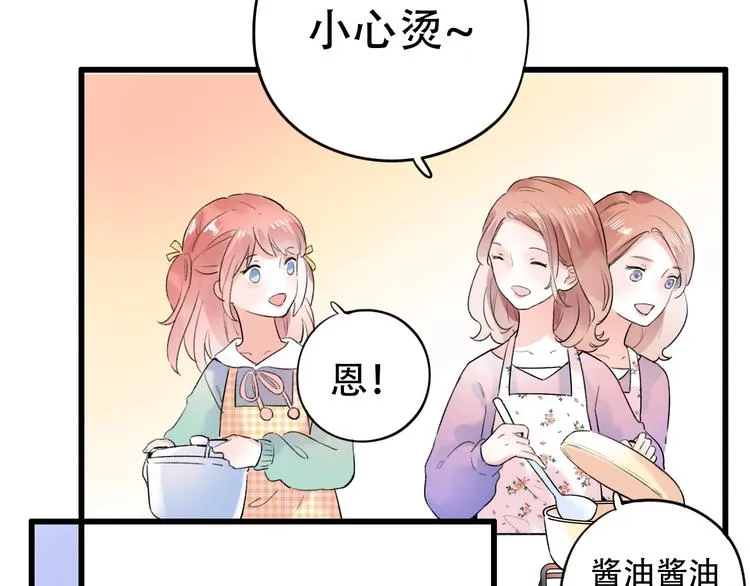 第55话 动摇的心 第65页