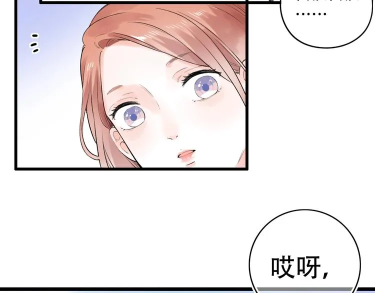 第55话 动摇的心 第66页
