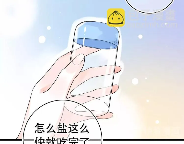 第55话 动摇的心 第67页