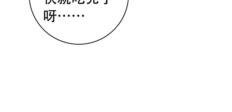 第55话 动摇的心 第68页