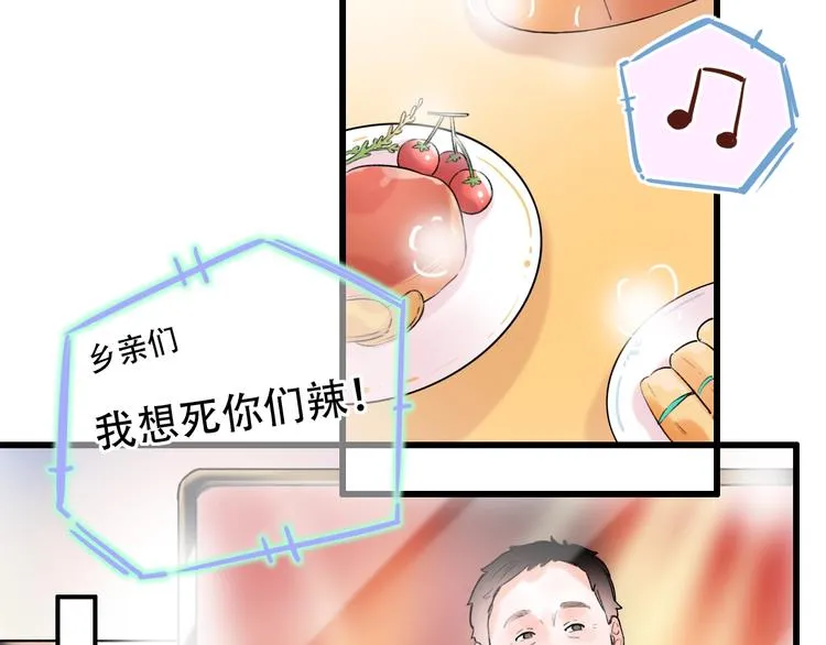第55话 动摇的心 第71页