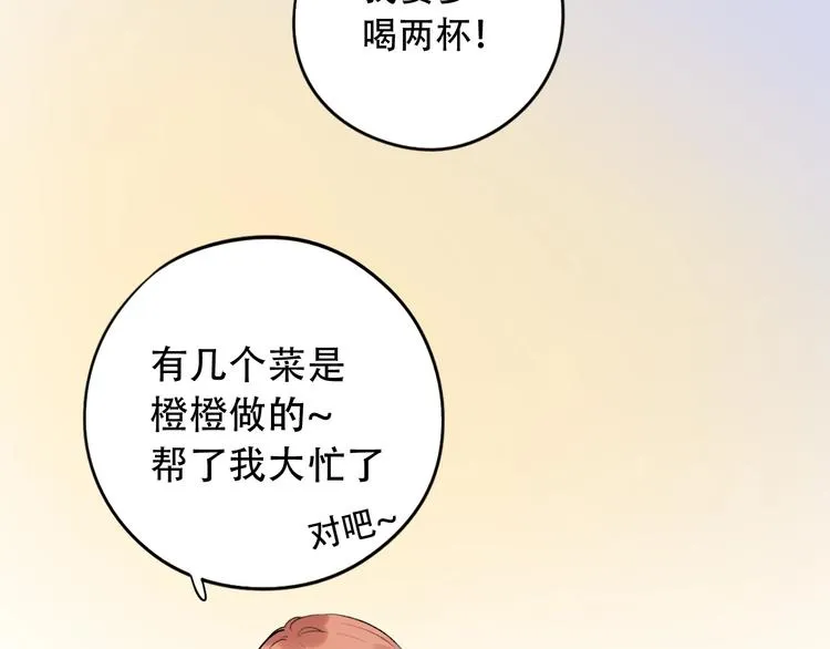 第55话 动摇的心 第75页
