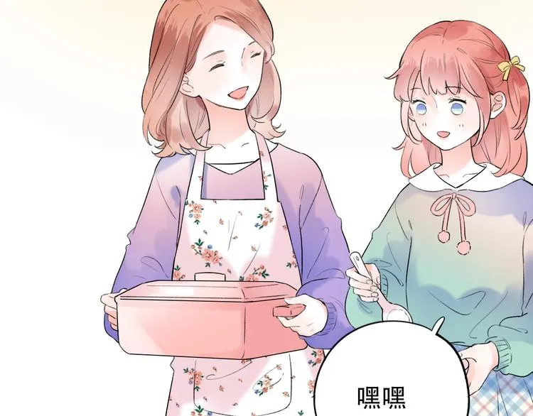 第55话 动摇的心 第76页