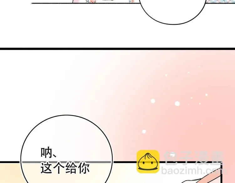 第55话 动摇的心 第77页