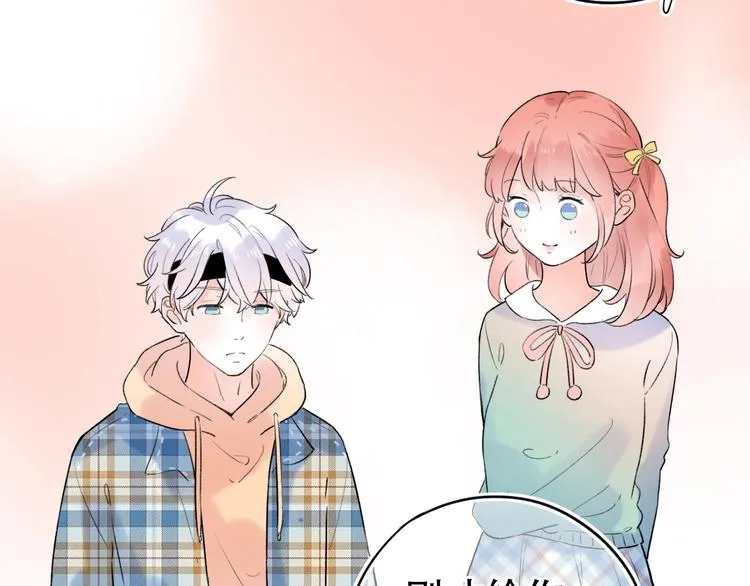 第55话 动摇的心 第80页