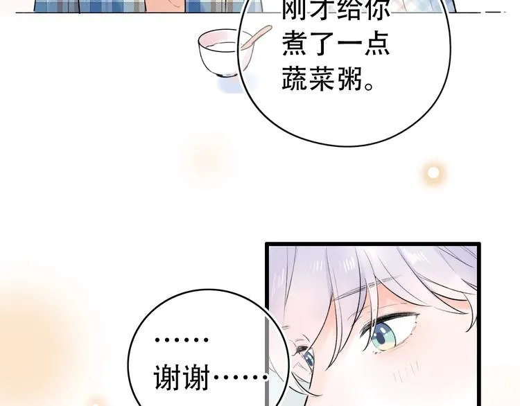 第55话 动摇的心 第81页