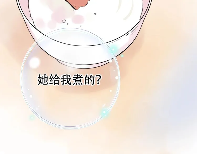 第55话 动摇的心 第83页
