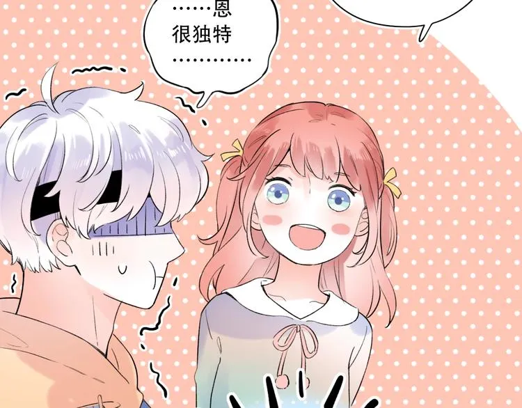 第55话 动摇的心 第89页