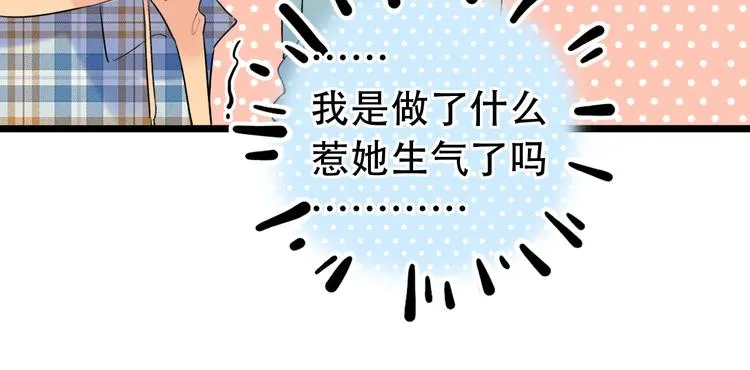 第55话 动摇的心 第90页