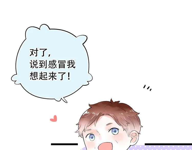 第55话 动摇的心 第91页