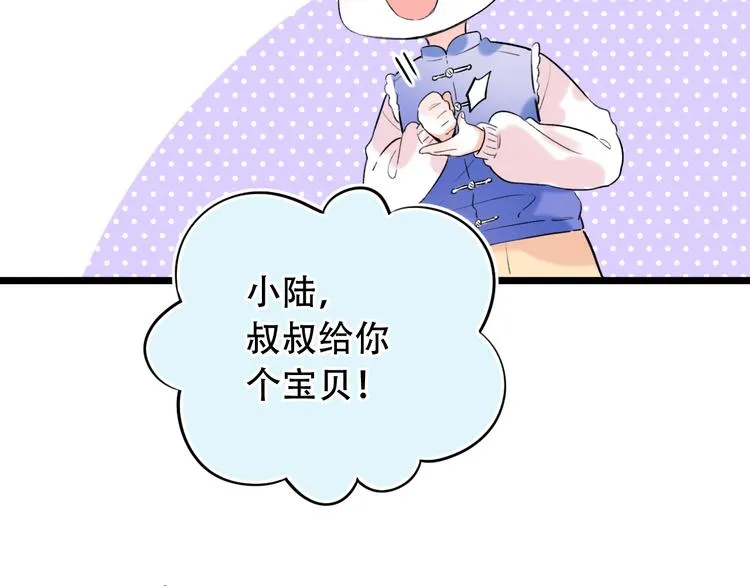 第55话 动摇的心 第92页