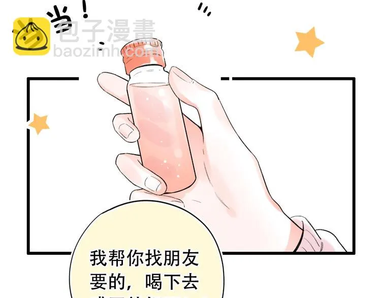 第55话 动摇的心 第93页