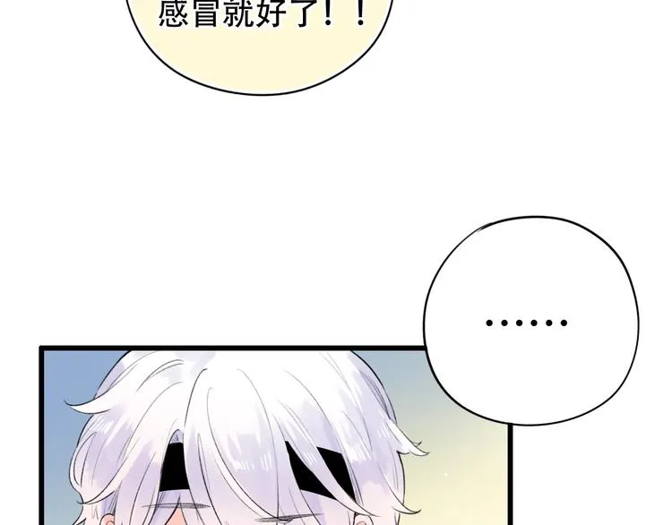 第55话 动摇的心 第94页