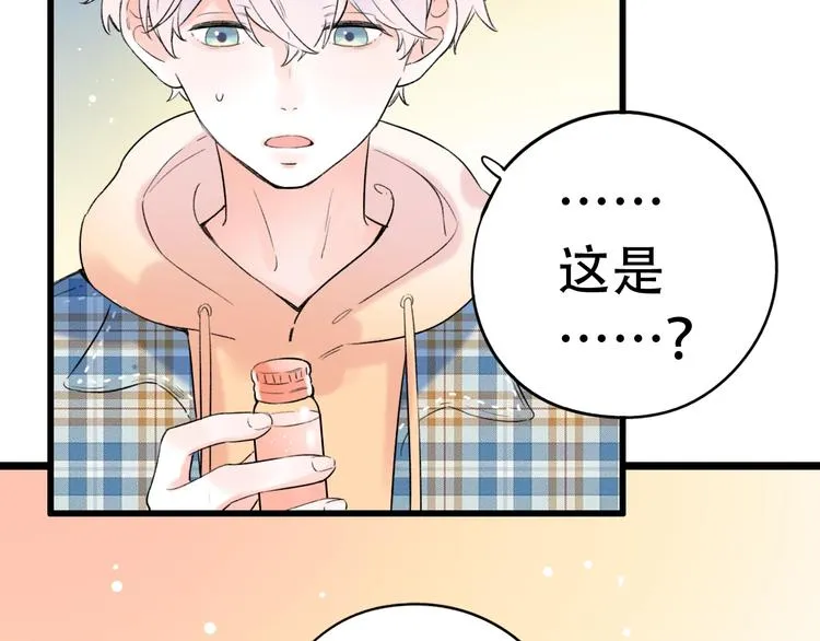 第55话 动摇的心 第95页