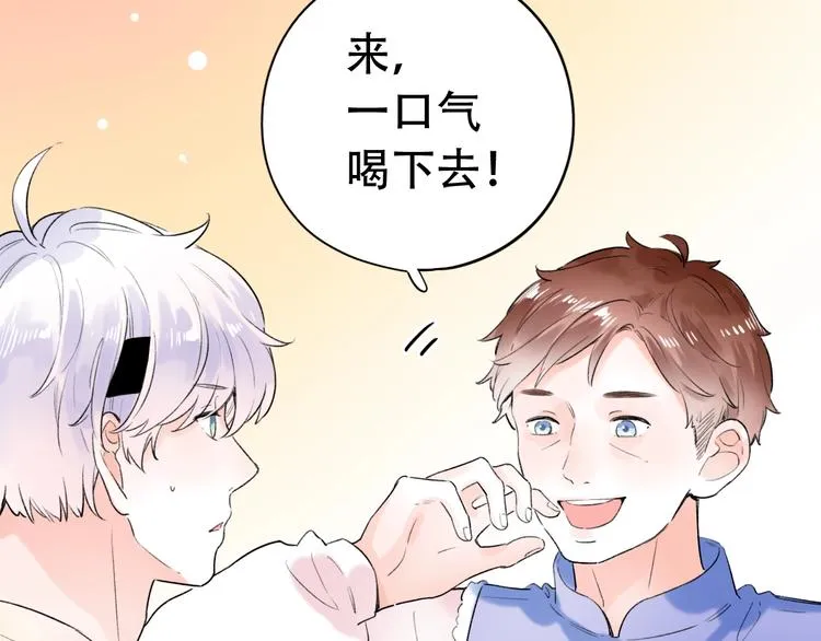 第55话 动摇的心 第96页