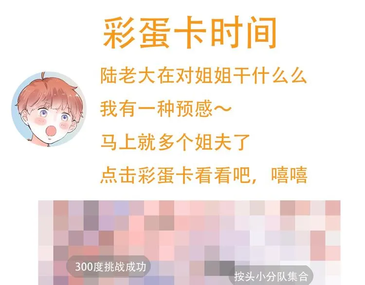 第55话 动摇的心 第105页