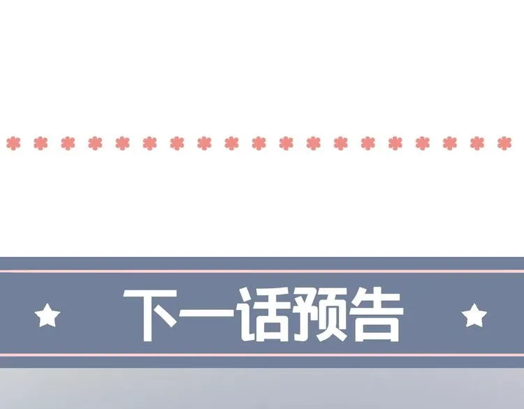 第55话 动摇的心 第108页