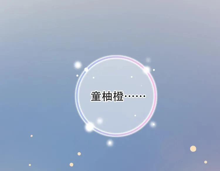 第55话 动摇的心 第109页