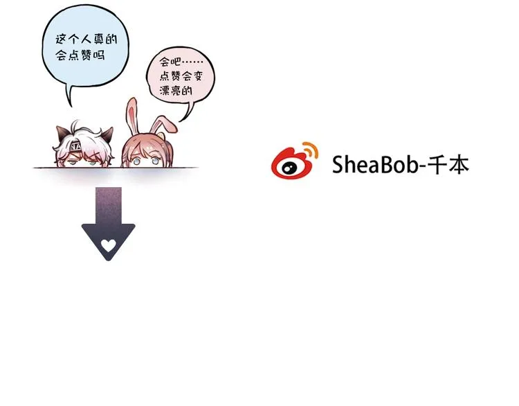 第55话 动摇的心 第113页