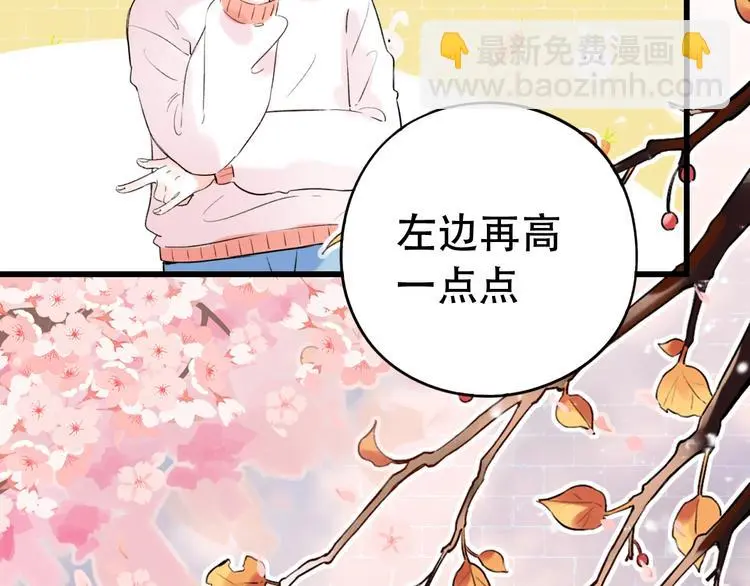 第54话 笨丫头 第11页