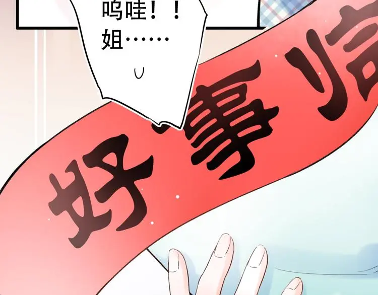第54话 笨丫头 第22页