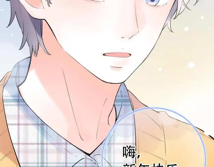 第54话 笨丫头 第75页