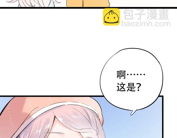 第54话 笨丫头 第81页