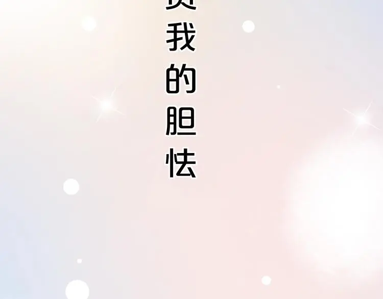 第54话 笨丫头 第104页