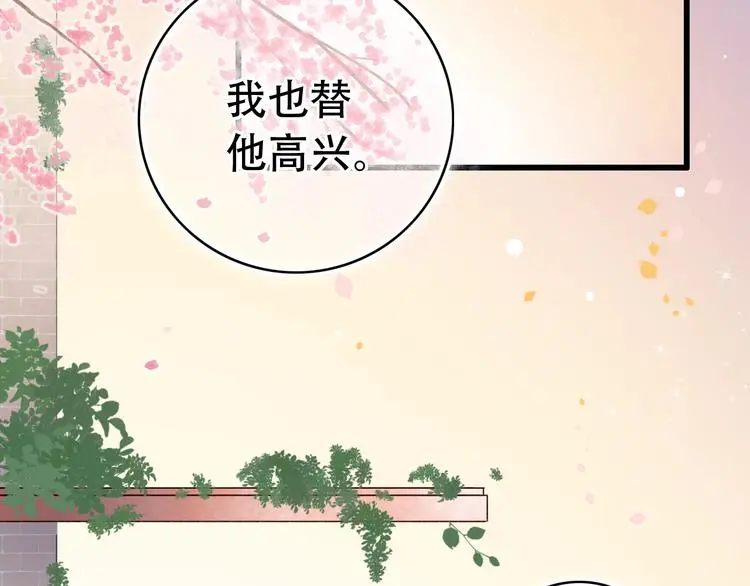 第53话（下） 好看的天空 第3页