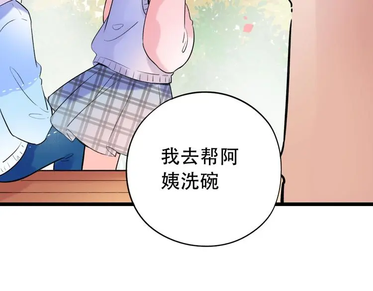 第53话（下） 好看的天空 第44页