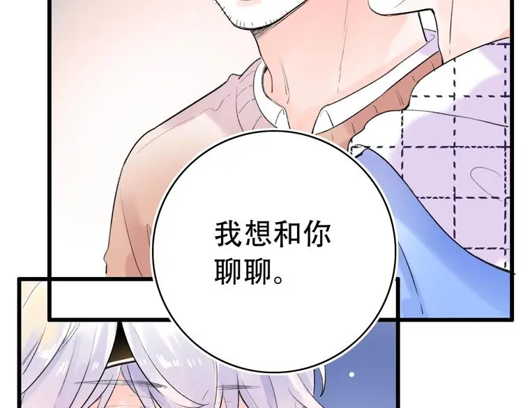 第53话（下） 好看的天空 第49页