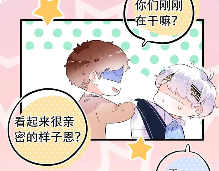 第53话（下） 好看的天空 第53页