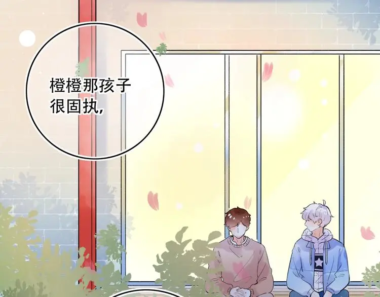 第53话（下） 好看的天空 第65页