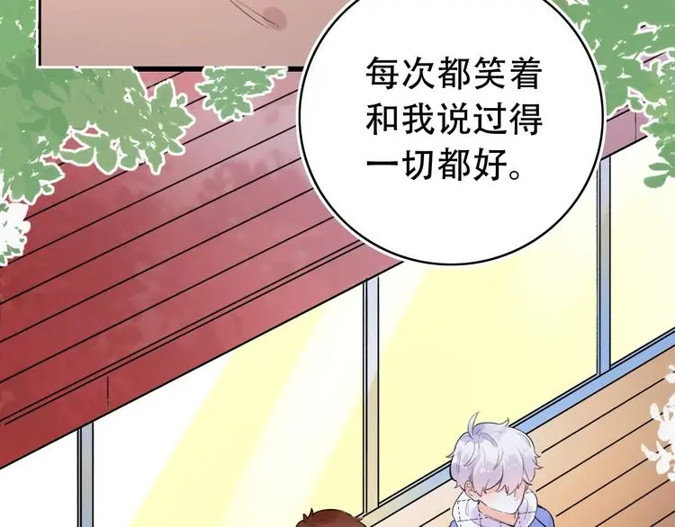 第53话（下） 好看的天空 第69页